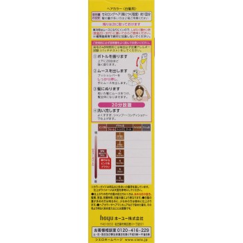 시엘로 무스 컬러 3PK 밝은 핑크 브라운 50g+50g 호유