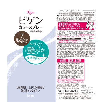 비겐 컬러스프레이 7 자연스러운 흑갈색 125ml 호유