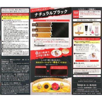 뷰틴 톤다운컬러 내추럴블랙 32g+96ml+5ml 호유