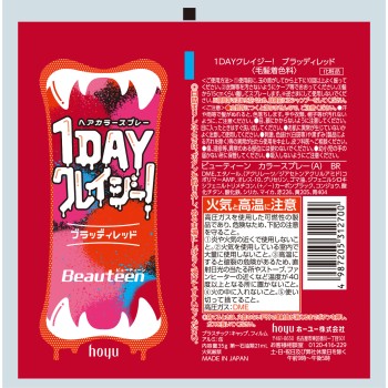 뷰틴 1DAY 크레이지! 블러디 레드 호유