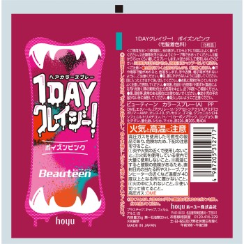 뷰틴 1DAY 크레이지! 포이즌 핑크 호유