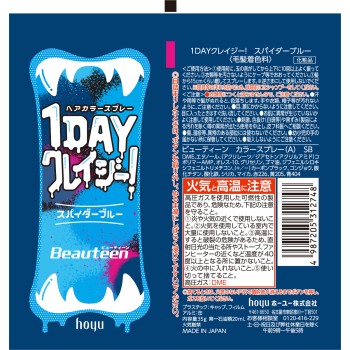 뷰틴 1DAY 크레이지! 스파이더 블루 호유