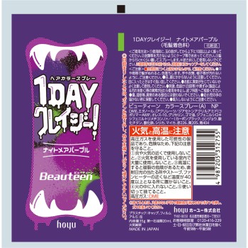 뷰틴 1DAY 크레이지! 나이트메어 퍼플 호유