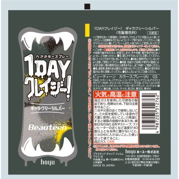 뷰틴 1DAY 크레이지! 갤럭시 실버 호유