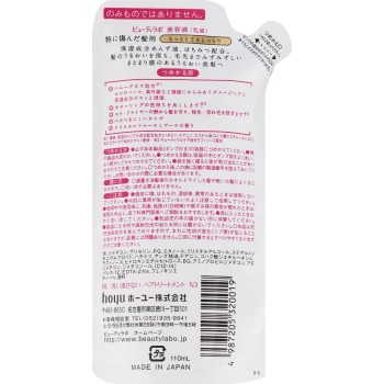 뷰티라보 미용액 리필 더욱 촉촉촉 110mL 호유