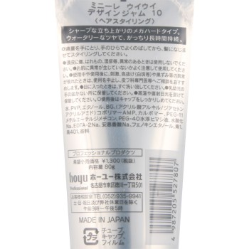 미닐레 우이우이 디자인 잼 10 80g 호유