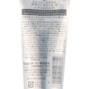 미니에레 우이우이 디자인 잼 9 80g 호유