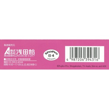 트라벨롭QQ G(포도맛) 8정 아사다아메