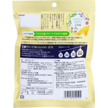 프로폴리스 마누카허니 목캔디 레몬진저맛 60g 아사다아메