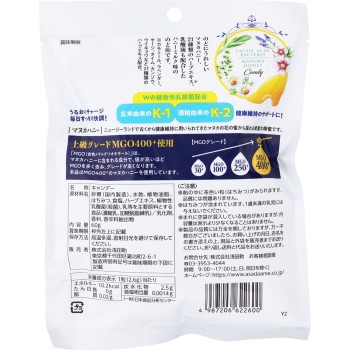 W유산균 마누카허니 목캔디 허니밀크맛 60g 아사다아메