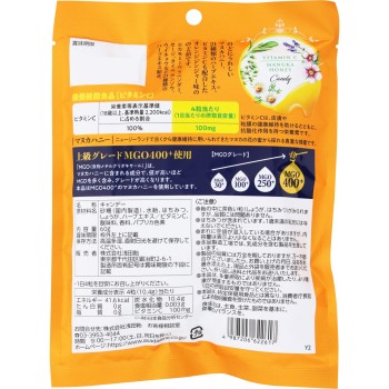 비타민C 마누카허니 목캔디 오렌지진저맛 60g 아사다아메