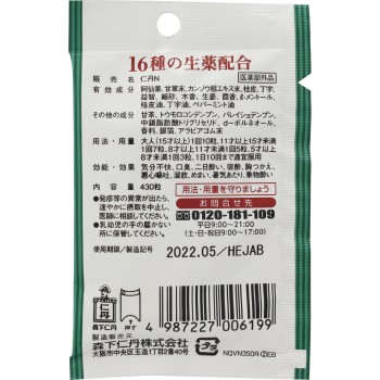 진단 버라이어티케이스 430정 모리시타진단