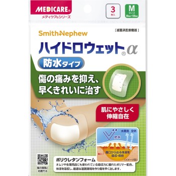 메디케어 하이드로 웨트 알파 방수 타입 M사이즈 3매입 모리시타 진탄