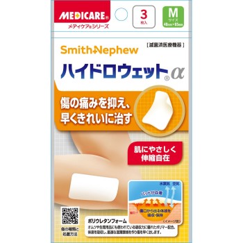 메디케어 하이드로 웨트 알파 M사이즈 3매입 모리시타 진탄