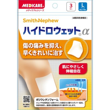 메디케어 하이드로 웨트 알파 L사이즈 3매입 모리시타 진탄