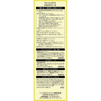 프레쉬라이트 메가 메가 브리치 25g+83ml+22g 헨켈 재팬