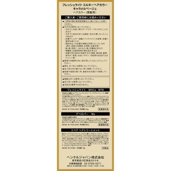 프레쉬 라이트 밀키 헤어 컬러 캐러멜 베이지 40g+80mL+15g 헨켈재팬