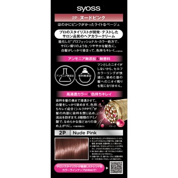 사이오스 헤어 컬러 크림 2P 누디 핑크 50g+50g 헨켈재팬