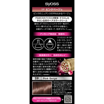 사이오스 헤어 컬러 크림 3P 50g+50g 헨켈재팬