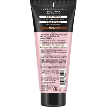 사이오스 컬러 트리트먼트 다크브라운 180g 헨켈 재팬