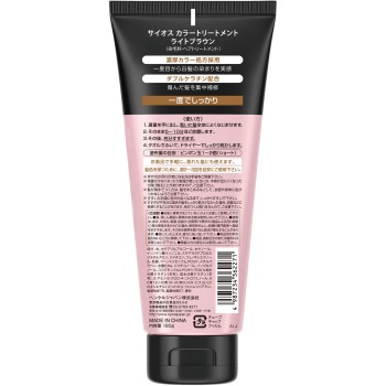 사이오스 컬러트리트먼트 라이트브라운 180g 헨켈재팬