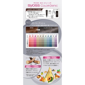 사이오스 컬러제닉밀키 PA02 50g 100mL 15g 헨켈재팬