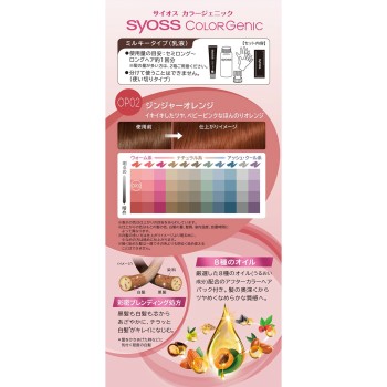 사이오스 컬러제닉 밀키 헤어 컬러 OP02 진저 오렌지 50g 100mL 15g 헨켈재팬