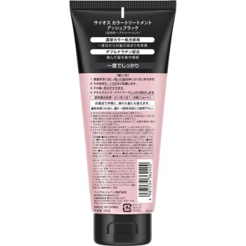 사이오스 컬러 트리트먼트 애쉬 블랙 180g 헨켈 재팬