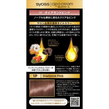 사이오스 올레오크림 헤어컬러 1P 다이아몬드핑크 50g+50g 헨켈재팬