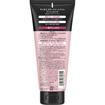 사이오스 컬러 트리트먼트 애쉬 핑크 180g 헨켈 재팬