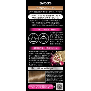 사이오스 헤어 컬러 크림 1B 블론드 베이지 50g+50g 헨켈재팬