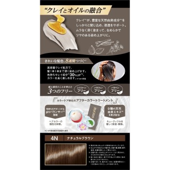 사이오스 클레이 크림 헤어 컬러 4N 내추럴 브라운 50g+50g 헨켈재팬