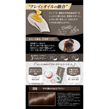 사이오스 클레이 크림 헤어 컬러 5N 약간 깊은 브라운 50g+50g 헨켈재팬