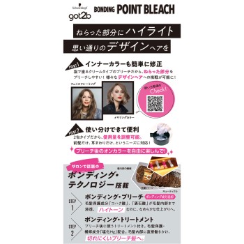 got2b 본딩 포인트 블리치 5g×2+40g+30g 헨켈 재팬