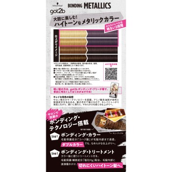 got2b 본딩 메탈릭스 헤어 컬러 빈티지 아메지스트 55g+110mL+15 헨켈재팬