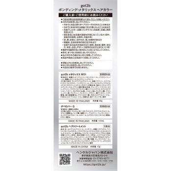 got2b 본딩 메탈릭스 헤어 컬러 실버 블론드 55g+110mL+15 헨켈재팬