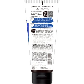 got2b 본딩 컬러마스크 그래비티블루 180g 헨켈재팬