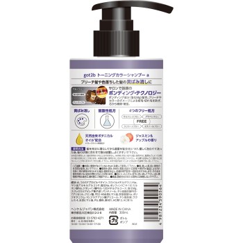 got2b 토닝 컬러샴푸 300ml 헨켈재팬