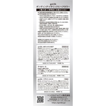 got2b 본딩 메탈릭스 헤어 컬러 라벤더 쿼츠 55g+110ml 헨켈재팬