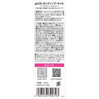 got2b 본딩 오일 100ml 헨켈 재팬