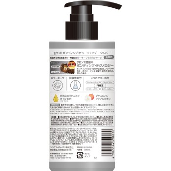 got2b 본딩 컬러 샴푸 실버 55g+110mL+15 헨켈재팬