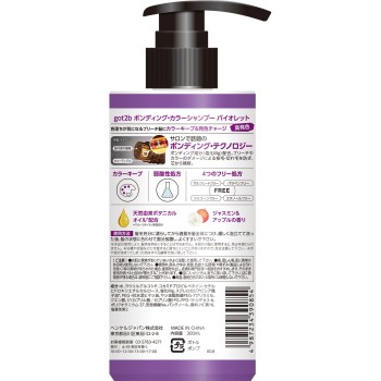 got2b 본딩 컬러 샴푸 바이올렛 300mL 헨켈재팬