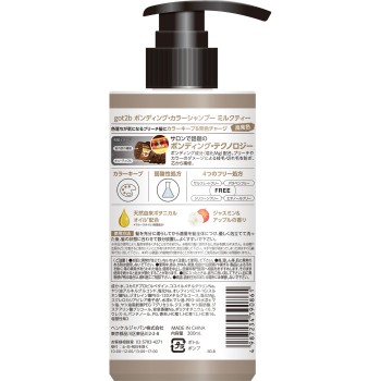 got2b 본딩 컬러 샴푸 밀크티 300ml 헨켈재팬