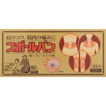 스포르반 20알 유토쿠 약품공업