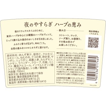 밤의 안정 허브의 은혜 700ml