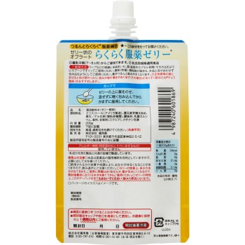 편하게 복용 젤리 200g 류카쿠산