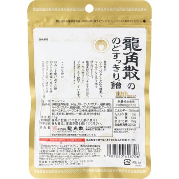 류카쿠산의 목 시원한 캔디 120max 봉지 88G