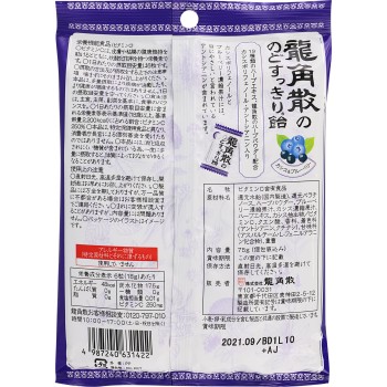 류카쿠산의 목 시원한 캔디 까시스&블루베리 75g