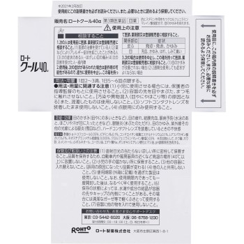 로트쿨40알파 12ml 로토제약