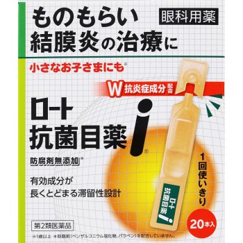 로토 로토 항균안약i 0.5ml×20개 로토제약